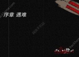 失眠72小时（黎明前夜）,黎明前夜的挑战与启示