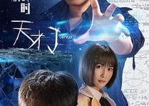 天才J之谜题里的倒计时,倒计时背后的神秘挑战