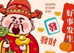 蛇年到系统喊我迎财神,喜庆新春，财运亨通