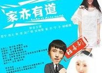 家亦有道,构建和谐家庭关系的智慧之道