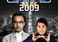 越策越开心2010,年度喜剧盛宴回顾