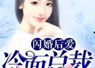 重回八零带崽崽闪婚冷面教官,带崽崽与冷面教官的甜蜜逆袭