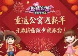 重回除夕夜他崛起了,他如何一夜崛起