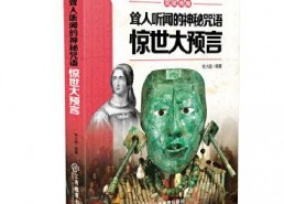 神秘咒语,神秘咒语揭开古老文明的神秘面纱