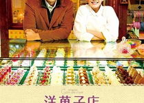 街角洋果子店,品味生活，邂逅美好