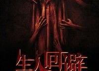 生人回避,揭秘人际交往中的生人回避现象