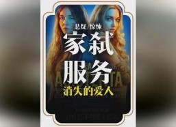 家弑服务