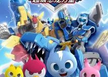 迷你特工队之超级恐龙力量,超级恐龙力量的奇幻冒险之旅